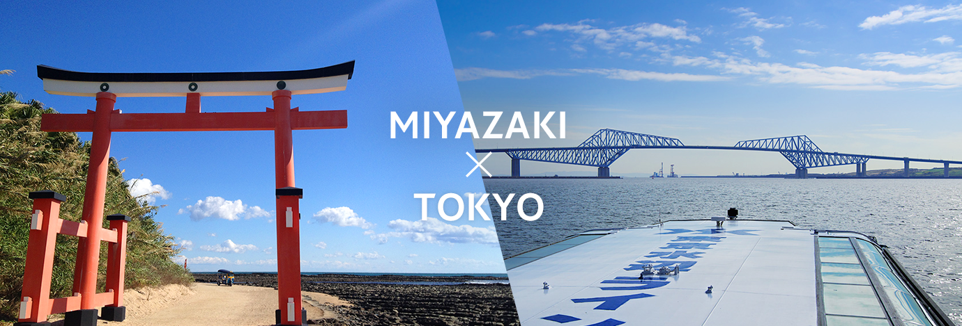 MIYAZAKI x TOKYO