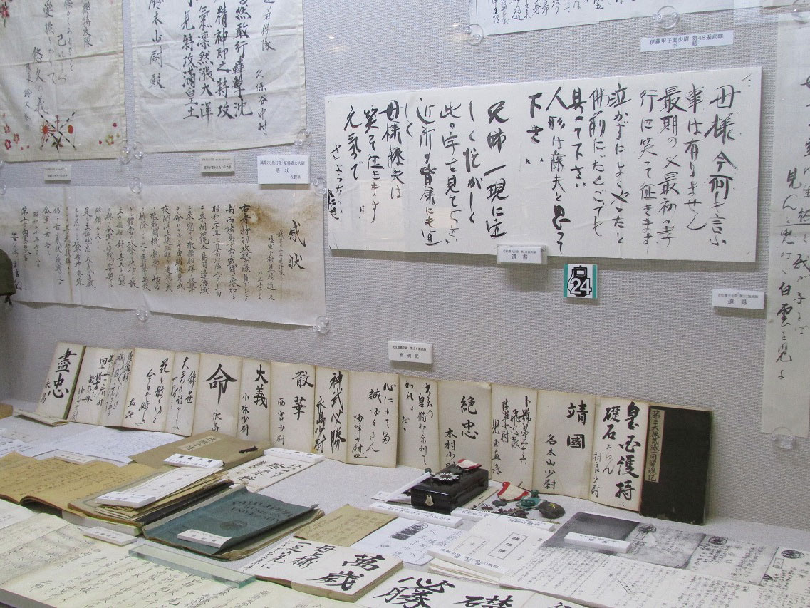 Chiran Peace Museum_3