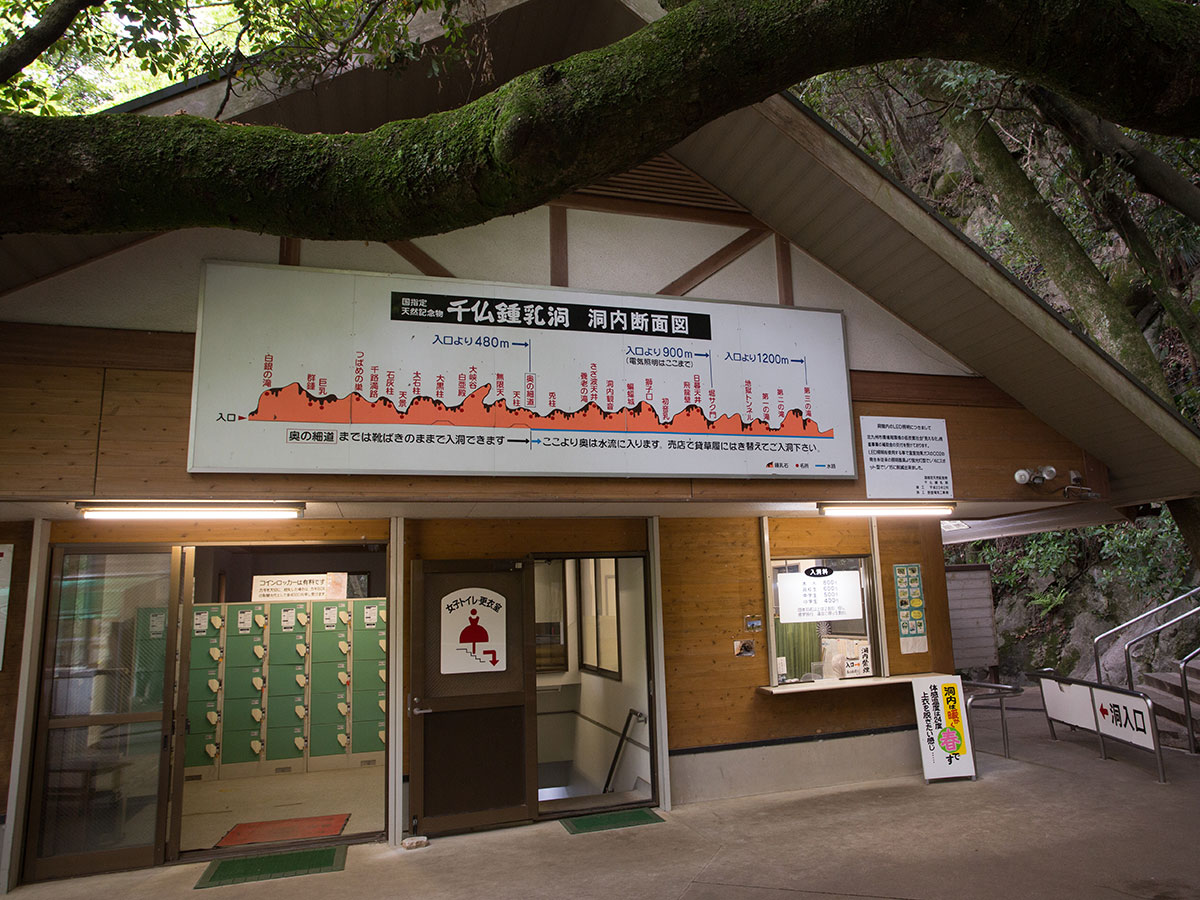 Hiraodai (Senbutsu Cave)_2
